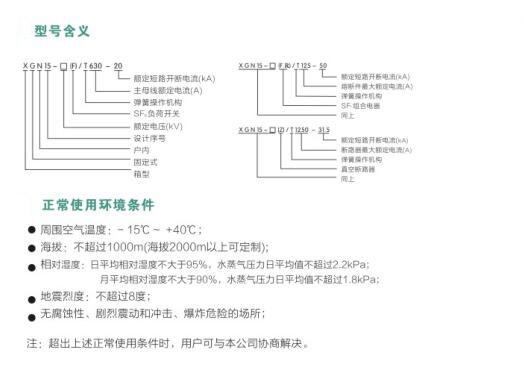 西安高低壓成套設(shè)備